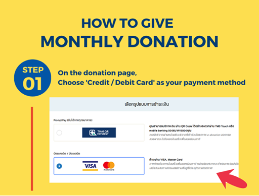 How to donate step 1